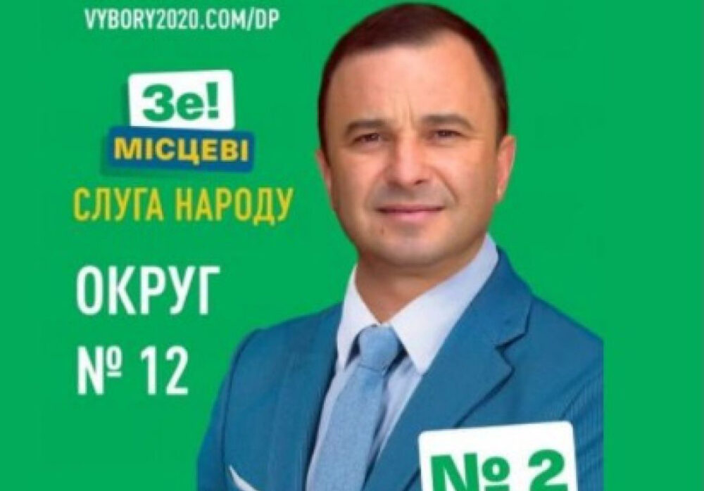 Осінній жарт: Віктор Павлік балотується від “Слуги народу” в Дніпропетровську облраду (ФОТО)