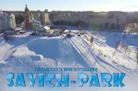 Новий підйомник та соціальна дистанція: для тернополян у Савич-парку готують зимові розваги