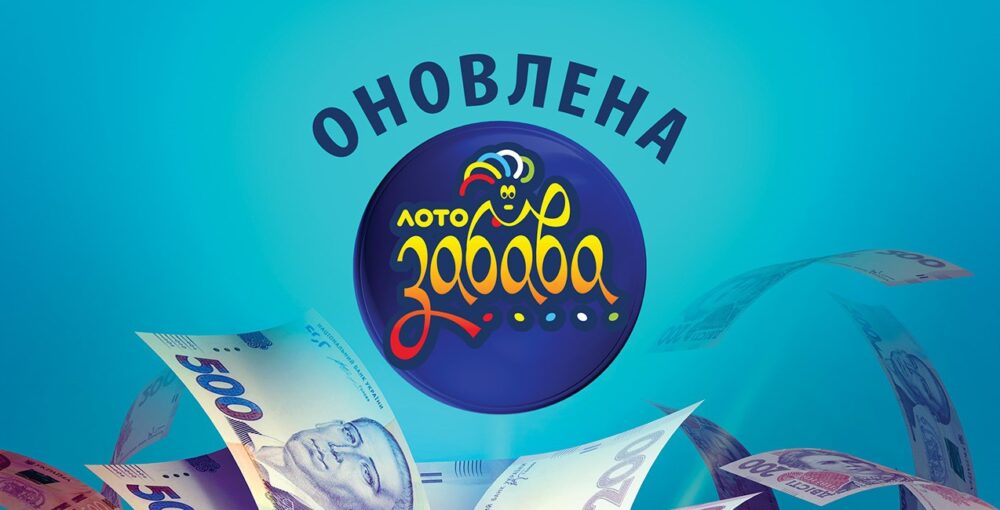 Лото-Забава: у Теребовлі виграно 500000 гривень