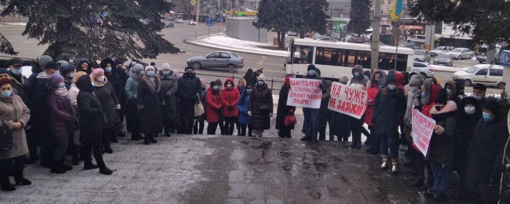 У Тернополі майже сто працівників районної лікарні вийшли на акцію протесту (ФОТО)