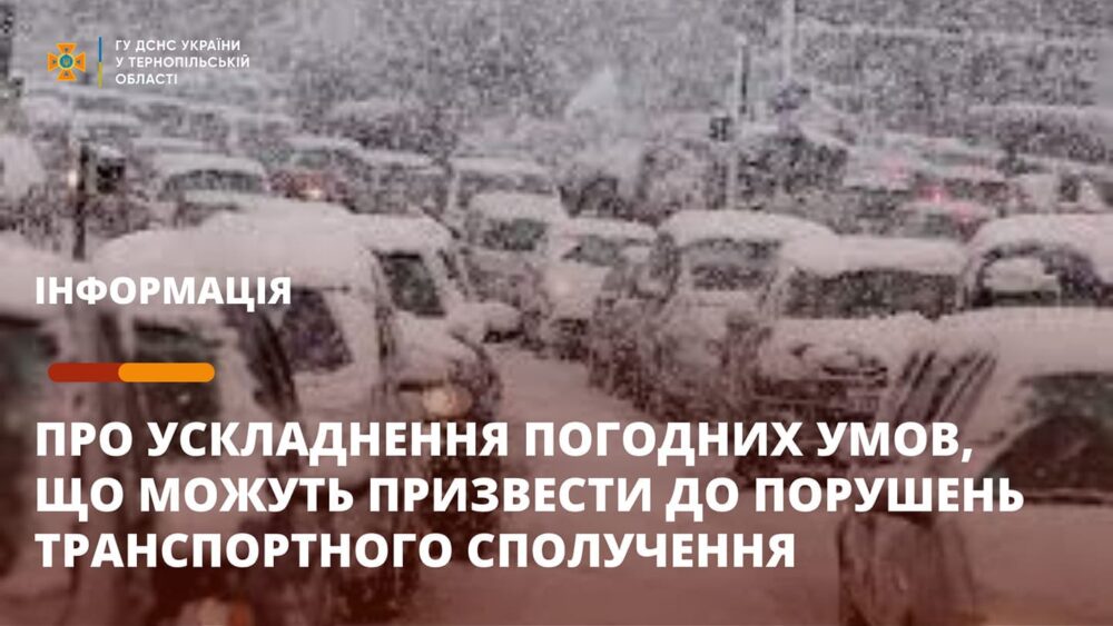 Дощ та мокрий сніг: якою буде погода на Тернопільщині у понеділок, 13 грудня