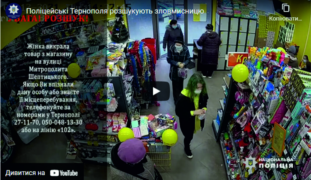 Поліція розшукує жінку, яка у Тернополі вкрала з магазину дорогий товар (ВІДЕО)