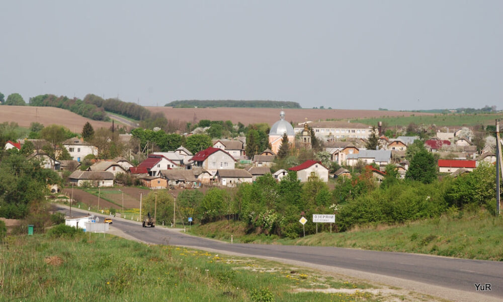 село Озеряни