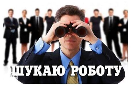 Робота у Кременці: свіжі вакансії за січень