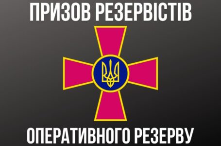 Сьогодні в Україні стартує призов резервістів: подробиці
