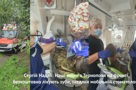 Сергій Надал: Наші воїни з Тернополя на фронті, безкоштовно лікують зуби, завдяки мобільній стоматології
