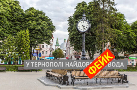 Інформація про найдорожчий тариф на воду в Тернополі виявилась фейком