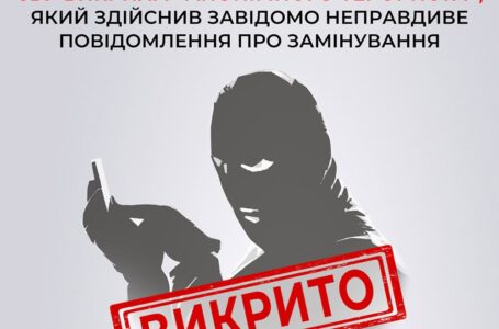 СБУ викрила зловмисника, який “замінував” два готелі у Кременці