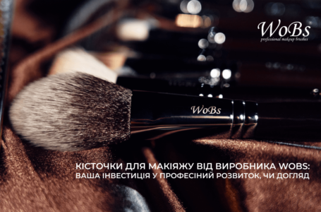 Виставка для візажистів, гримерів та творців від українського бренду професійних кісточок для макіяжу Wobs – Одна мета та одна хвиля