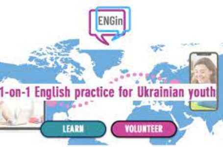 Де українцям безкоштовно практикувати англійську з носіями  мови?