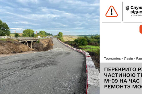 Біля Зборова на трасі Тернопіль – Львів ремонтують міст. Облаштовано об’їзд