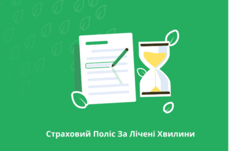 Вибір страхових полісів у 21 столітті: автострахування в Україні