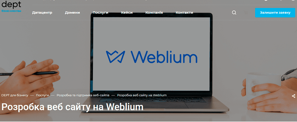 Розробка сайту на Weblium: Ключ до Вашого Успішного Бізнесу