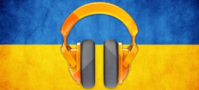 слухати українську музику