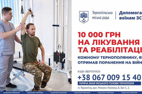 Мерія виплачує по 10 000 грн на лікування та реабілітацію кожному тернополянину, який отримав поранення на війні