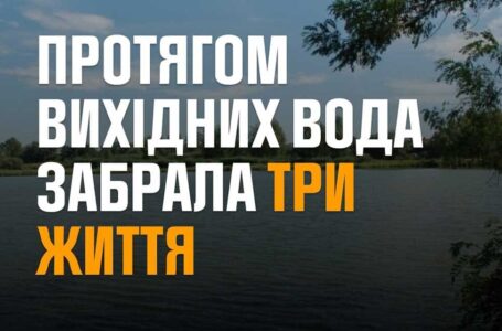 На водоймах Тернопільщини за вихідні загинуло троє людей