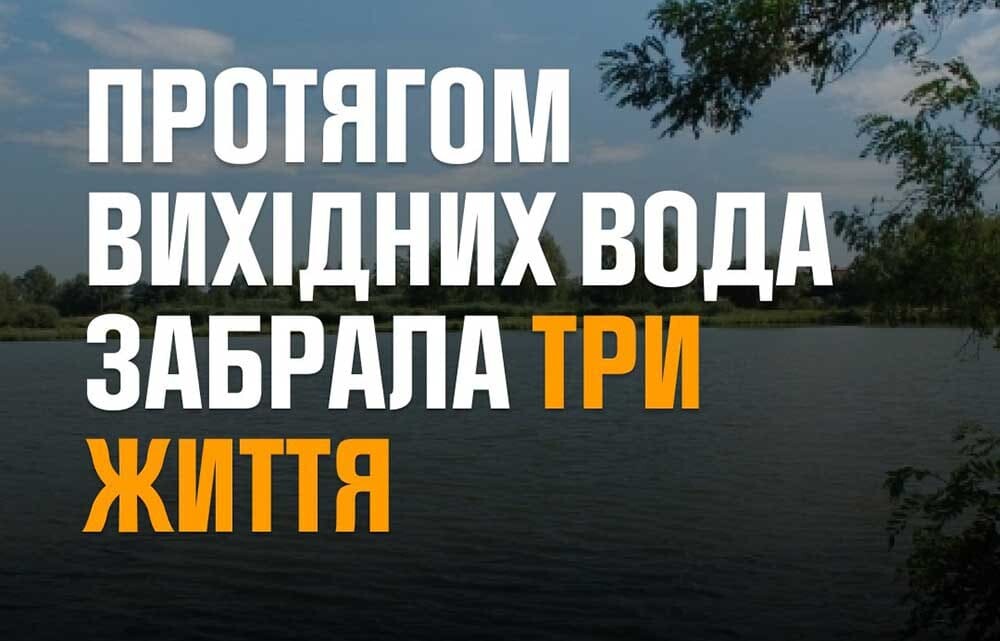 новини Тернопільщини