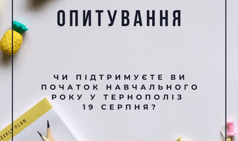 опитування