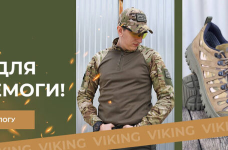Магазин “Вікінг”: якісний тактичний одяг для силових структур і туристів