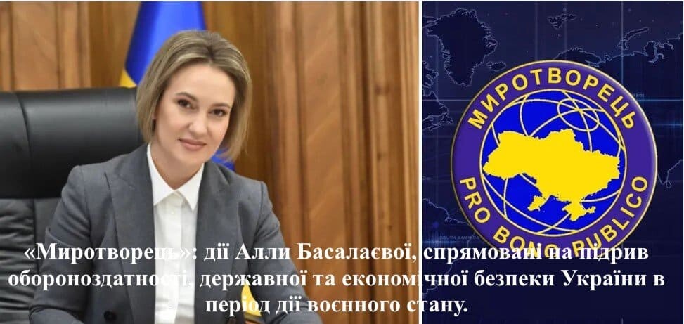 Алла БАсалаєва