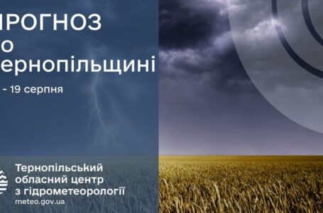 Плюс 30: прогноз погоди у Тернополі на 17 і 18 серпня