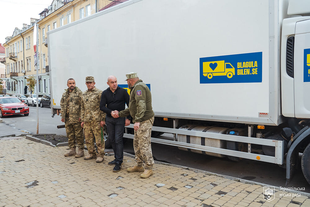 Тернопіль для ЗСУ