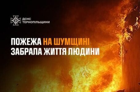 Сьогодні на Шумщині під час пожежі загинув 48-річний чоловік