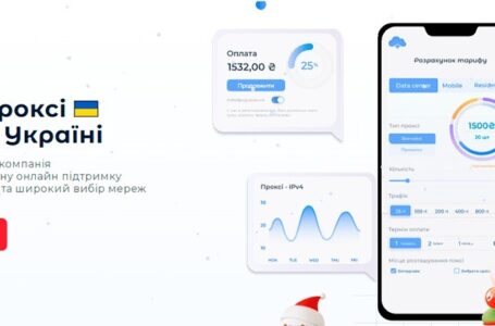 Що таке надійні українські проксі?