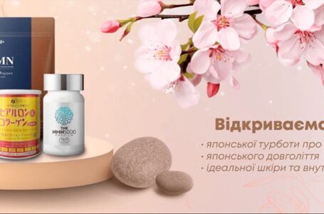 Asian Beauty&Health: інтернет-магазин японських товарів для краси та здоров’я