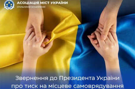 Арешти та відсторонення міських голів: АМУ б’є на сполох через тиск на самоврядування