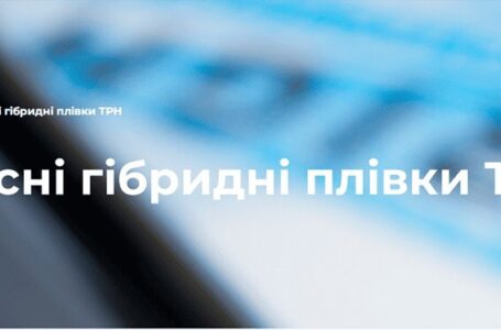 Гібридні захисні плівки TPH для авто: інноваційне рішення