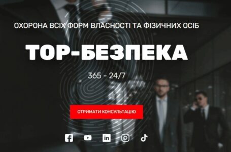 Найголовніша якість у охоронця