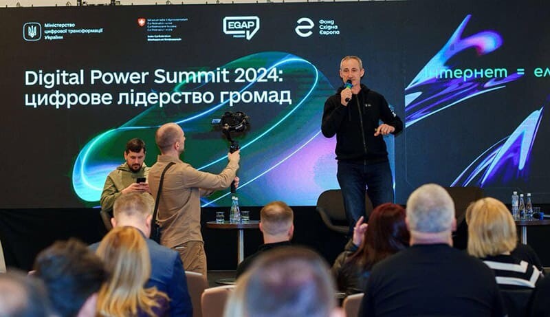 діджиталізація самміт