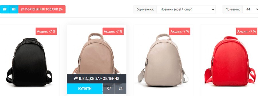 рюкзак