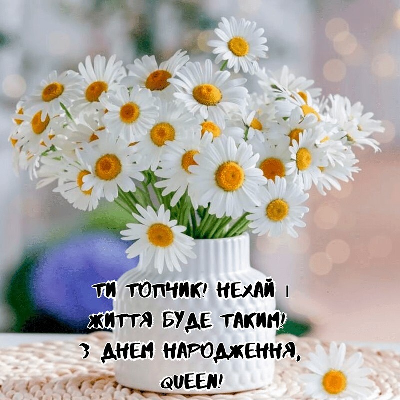 поздравление с днем рождения