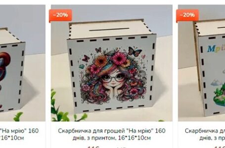 Копілки на мрію — збирати кошти тепер приємно і красиво разом із Shopwave!