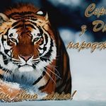Як привітати Сергія на день народження