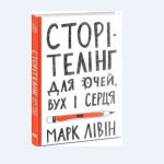 Будуємо імідж: бізнес література про створення сильного бренду через рекламу та піар