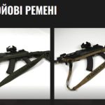 Навіщо потрібні і які переваги триточкових збройових ременів для військових?