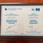 Тернопіль отримав особливу відзнаку за систему «е-Тернопіль»