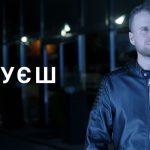 Влад Гнатовський презентував новий трек «Чуєш» — зворушливу пісню про любов