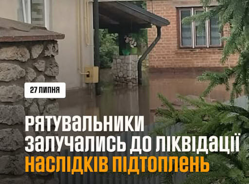 У Вишнівці після дощу затопило приватні двори та житлові будинки