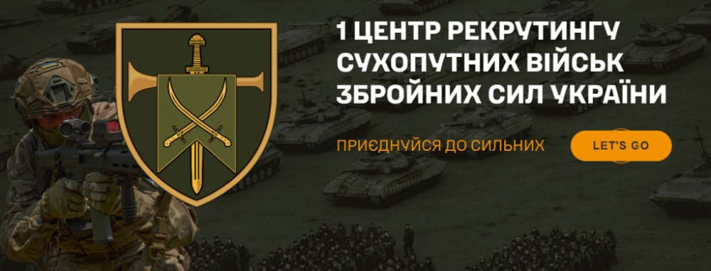 1 центр рекрутингу Сухопутки відкрив двері у Львові — шанс для Тернополя