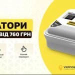 Інтернет-магазин Ferma24: все для фермерства, садівництва та господарства