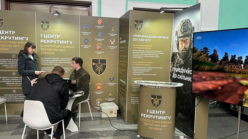 центр рекрутингу у Тернополі