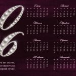 Календар на 2026 рік: скачати і роздрукувати безкоштовно – ваш помічник у плануванні!