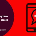 Фейкові звинувачення у закупівлі генераторів: міськрада вимагає оприлюднення матеріалів