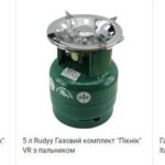 Балони газові туристичні – надійне джерело енергії для активного відпочинку