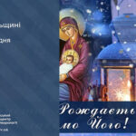 Прогноз погоди у Тернополі на Різдвяні свята
