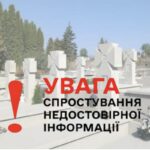 Держаудитслужба спростувала звинувачення Прокуратури щодо Пантеону Героїв у Тернополі. Навіщо прокуратурі фейкові підозри?